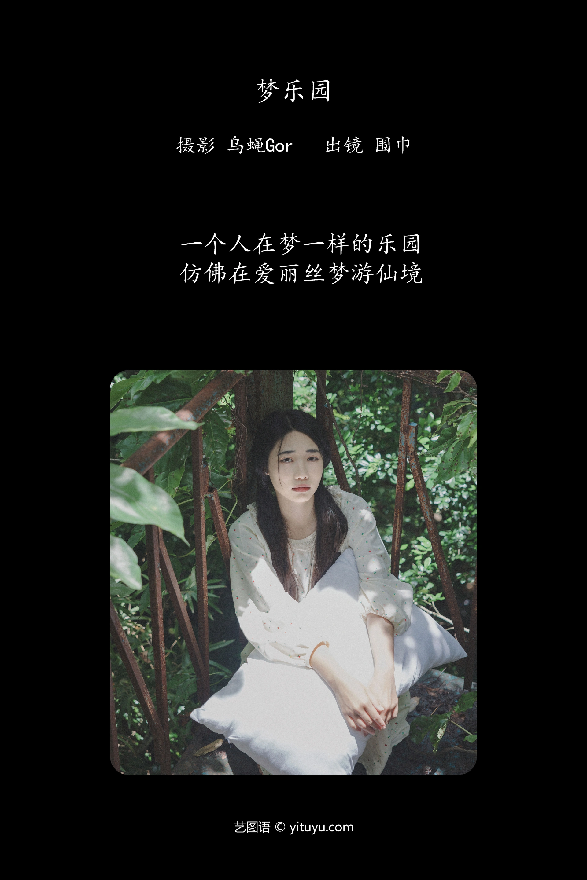 [YITUYU艺图语]2024.11.01 梦乐园 围巾 0